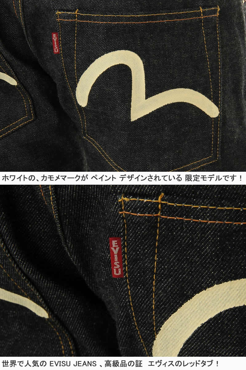 楽天市場】エヴィスジーンズ 28～36in ペイントカモメ No1 2000T