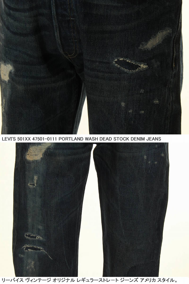 楽天市場】LEVI'S VINTAGE CLOTHING 1947 47501-0111 PORTLAND