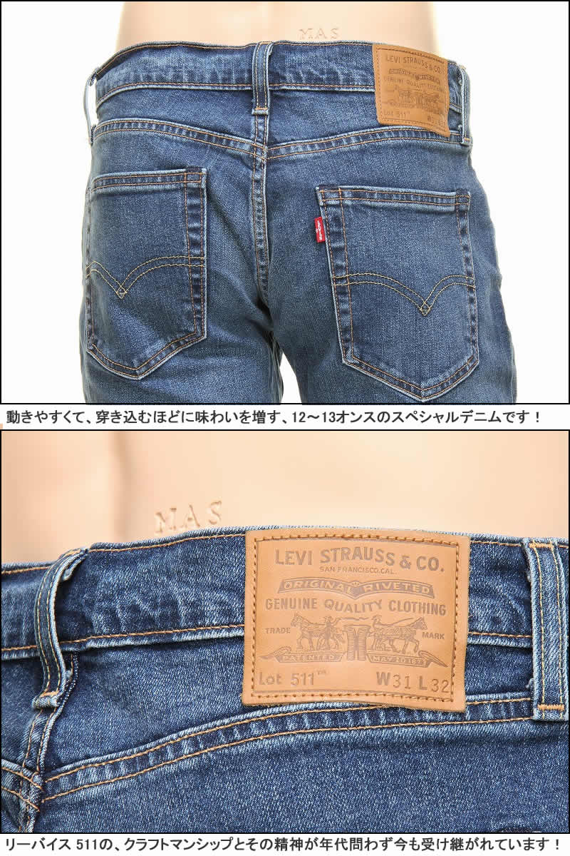 楽天市場】リーバイス 511 ビッグE 04511-2408-2407 BIG-E LEVI'S