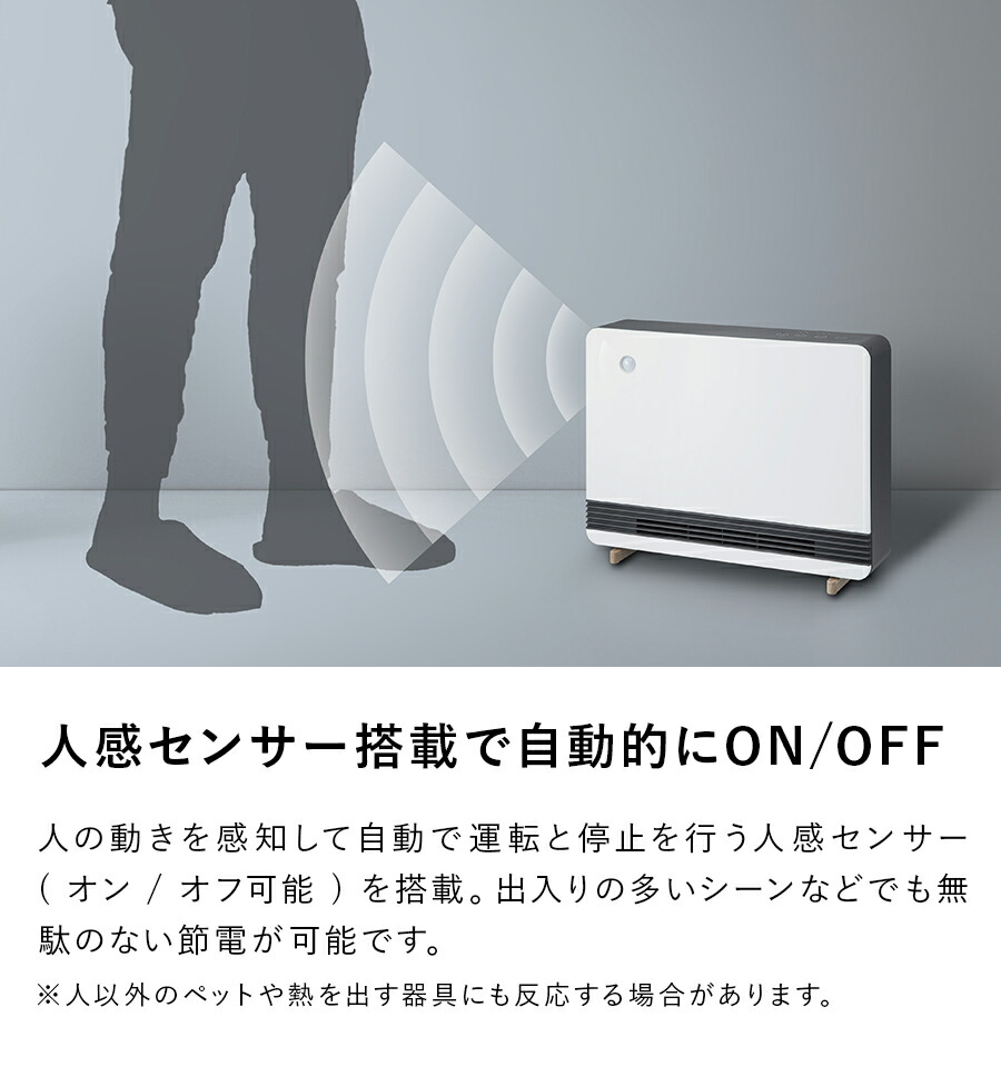 楽天市場】《アウトレット品 箱不良》 セラミックヒーター 人感