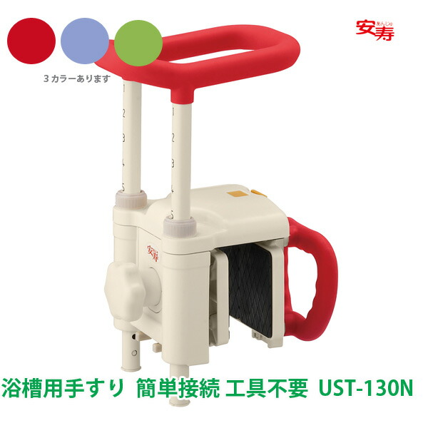 楽天市場】浴槽用手すり 入浴用手すり UST130N 調整トルク付浴槽 工具