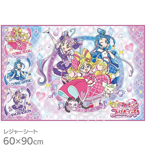 楽天市場】キミとアイドルプリキュア♪ レジャーシートS 2種セット