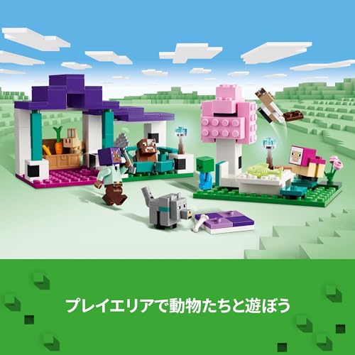 楽天市場】レゴ(LEGO) マインクラフト 動物たちの隠れ家 おもちゃ 玩具
