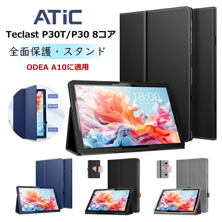 楽天市場】TECLAST P30T/P30 ケース ODEA A10 ケース Android 14 8コア