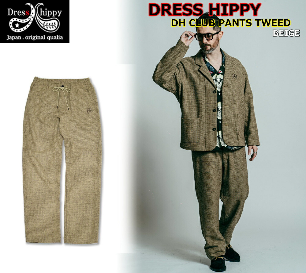楽天市場】ドレスヒッピー 対応（ズボン・パンツ｜メンズファッション