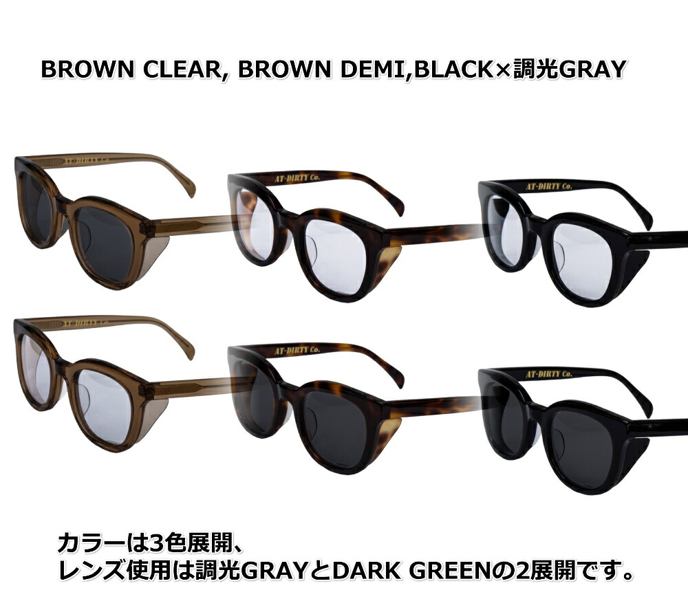 楽天市場】2025年新バージョンデビュー！！AT-DIRTY WINDY SUNGLASSES
