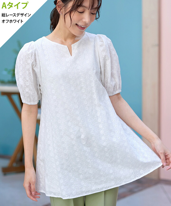 楽天市場】パンチングレースパフスリーブチュニックブラウス