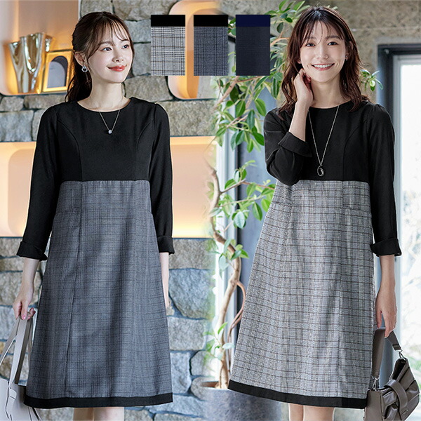 楽天市場】【楽天スーパーセール！50％OFF!!】チェックコンビ