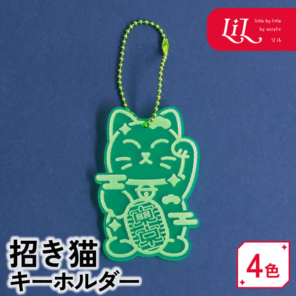 楽天市場】【限定クーポン発行中】 キーホルダー 招き猫 オリジナル