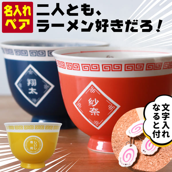 楽天市場】【限定クーポン発行中】 結婚祝い 名入れ プレゼント