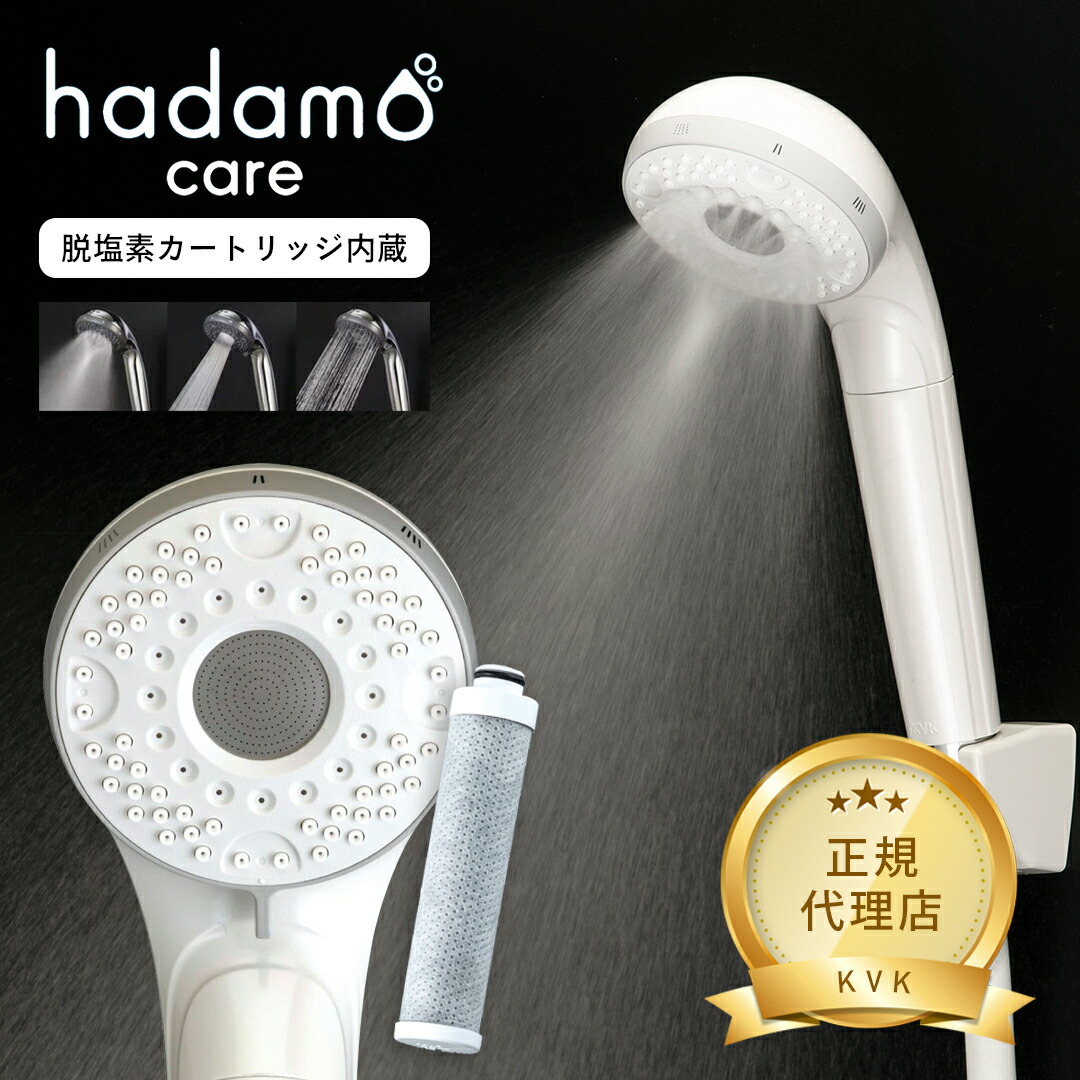 楽天市場】KVK シャワーヘッド hadamo ウルトラファインバブル 浄水
