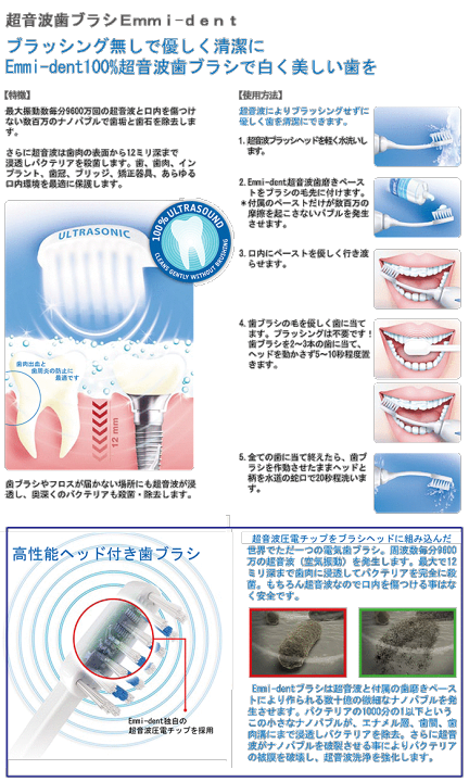 楽天市場】超音波歯ブラシ emmi-dent 専用替えブラシ 4本入り（E4