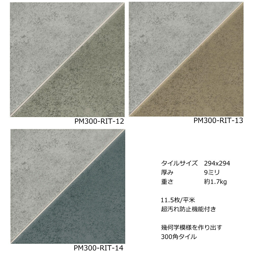 楽天市場】幾何学模様 デザイン 磁器 タイル 300角 30センチ リット 内