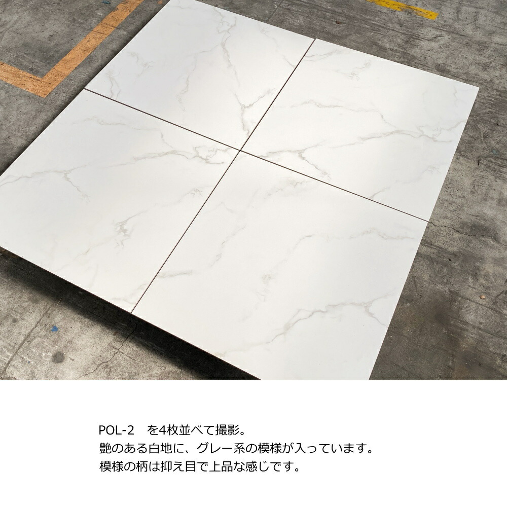 楽天市場】600角 タイル 磨き面 白 マーブル模様 ビアンコ カララ