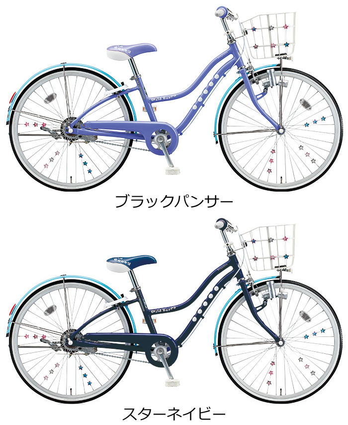 楽天市場】【キラキラ星型アクセサリー付】ブリヂストン ワイルド