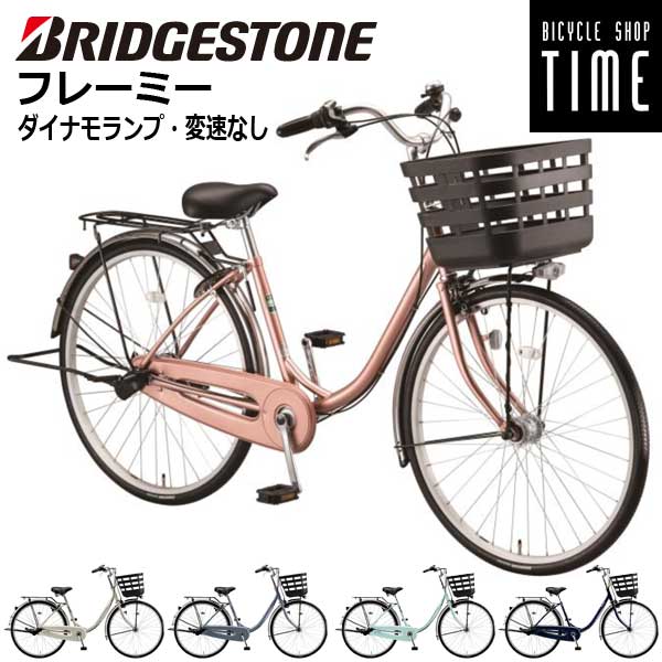 子供乗せ自転車 ブリジストン」の人気商品一覧 | 安い商品を通販サイト