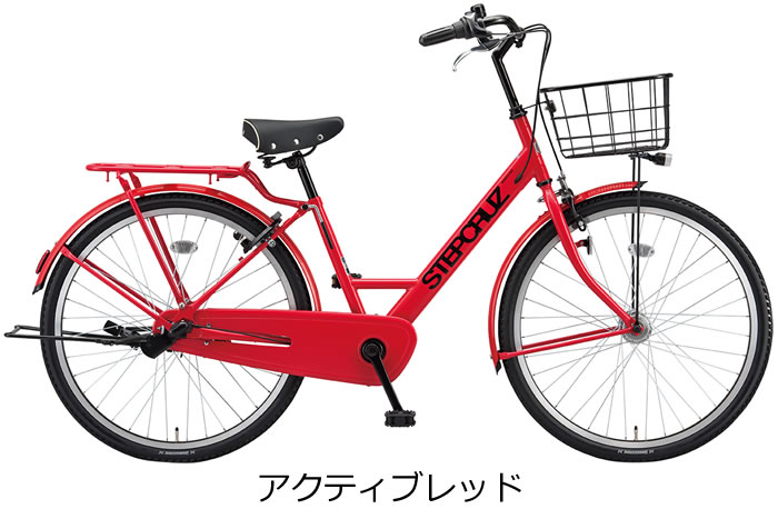 ブリヂストン アルベルト自転車 26インチ 内3速 オートライト レッド