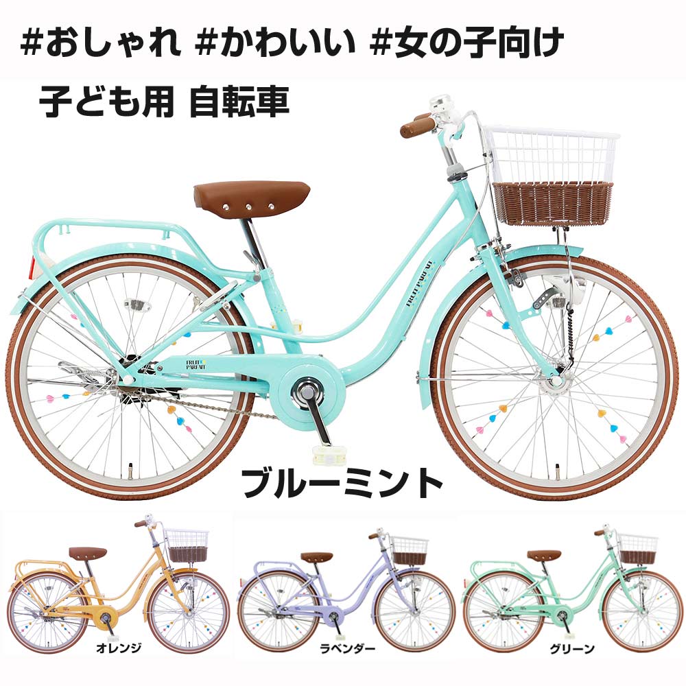 楽天市場】ミントグリーン（自転車・サイクリング｜スポーツ