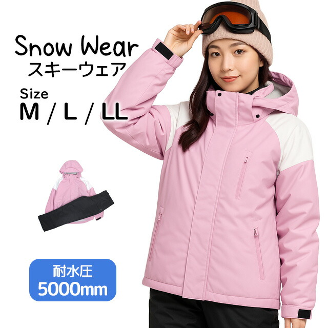 楽天市場】スキーウェア レディース 耐水圧5000の通販