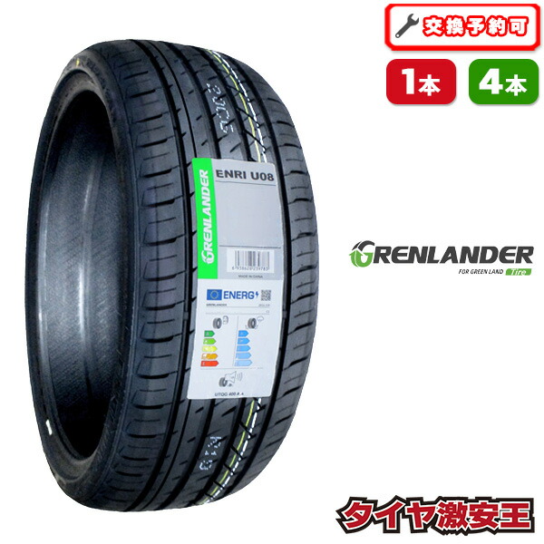 楽天市場】【タイヤ交換可能】215/35R19 2025年製造 新品サマータイヤ