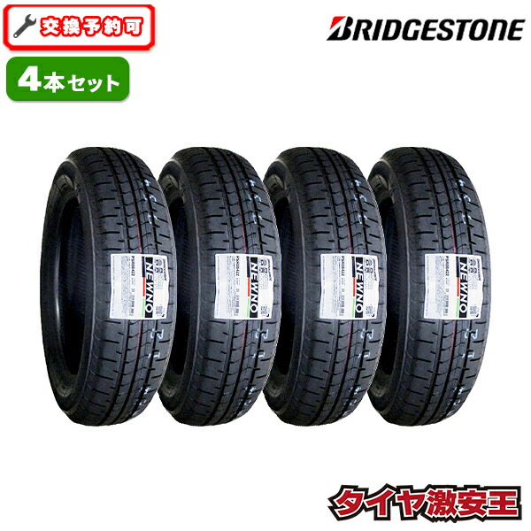 楽天市場】【タイヤ交換可能】4本セット 155/65R14 2025年製造 新品