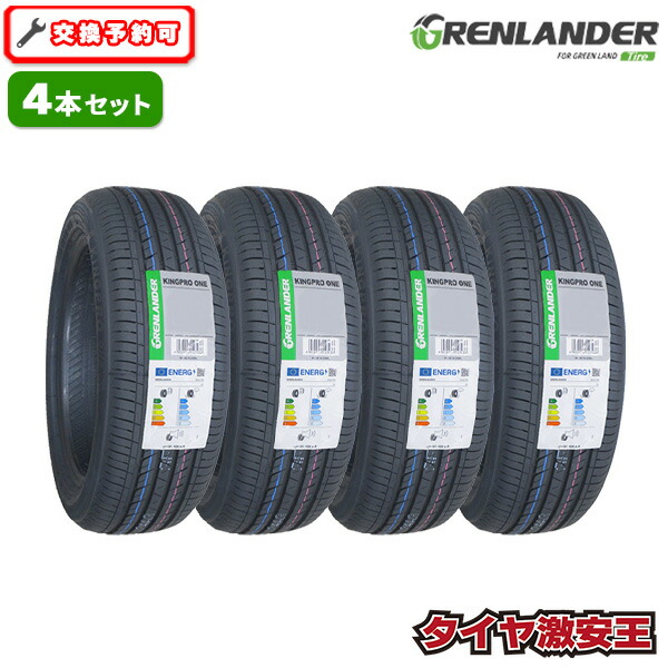 楽天市場】ノーマルタイヤ 205 ／65 r16の通販