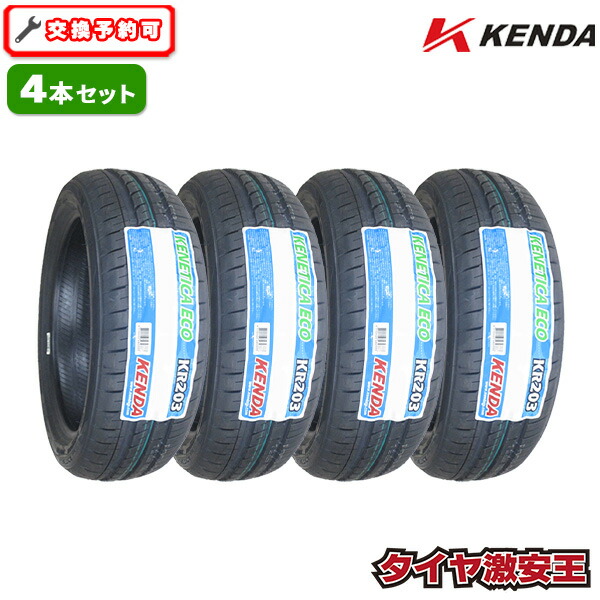 タイヤ165/55/15」の人気商品一覧 | 安い商品を通販サイトから探す