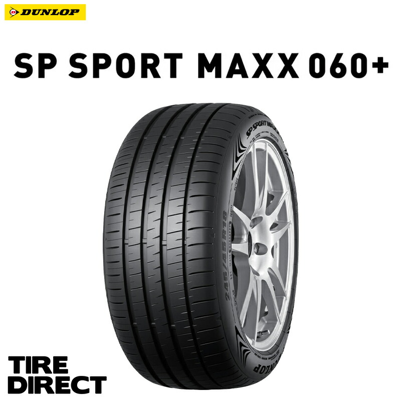 楽天市場】新品 ダンロップ SP SPORT MAXX 060+ 225/55R19 103Y XL