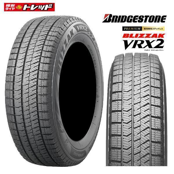 楽天市場】ブリザック vrx2 175/65r15の通販