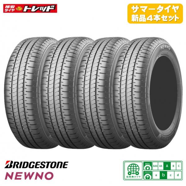 楽天市場】ブリヂストン 155／65R13（リム径（インチ）13）（サマー
