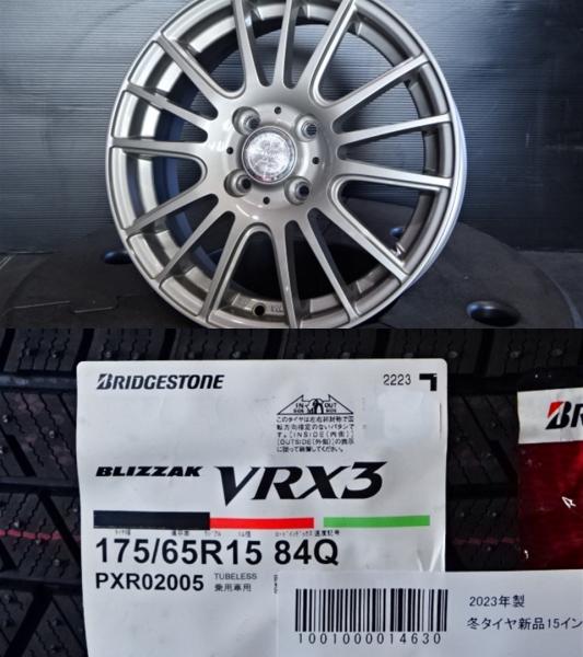 中古バリ溝ブリヂストンスタッドレスセット175/65R15 アクア、ヴィッツ