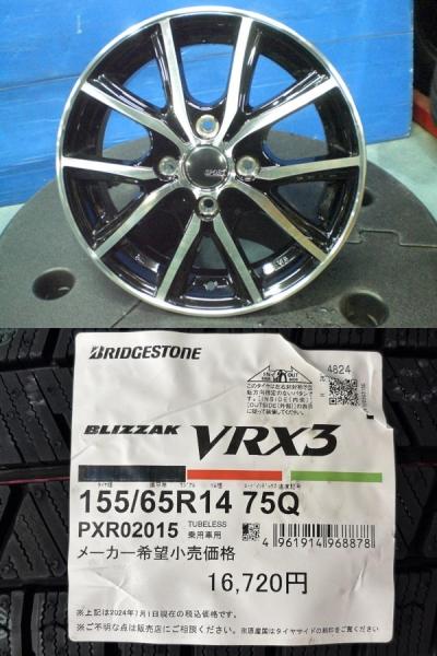 楽天市場】155／65R14（スタッドレスタイヤ・ホイールセット｜タイヤ