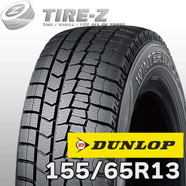 楽天市場】155/65r13 スタッドレス ダンロップ ウインターマックス 02
