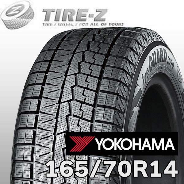 楽天市場】スタッドレスタイヤ 165／70r14 ヨコハマの通販