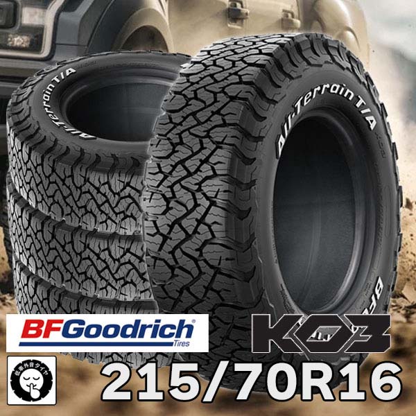 bfgoodrich 215/70r16」の人気商品一覧 | 安い商品を通販サイトから