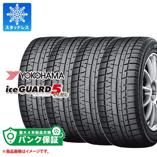 楽天市場】yokohama ice guard ig50 plus 155/65r14の通販