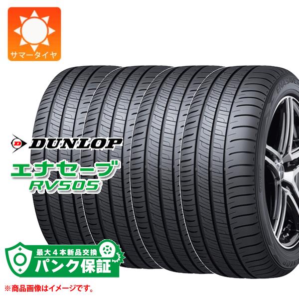 タイヤ 215/50r18 ダンロップ」の人気商品一覧 | 安い商品を通販サイト