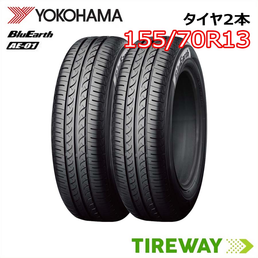 楽天市場】yokohama bluearth ae－01 155／70r13 75s（車用品・バイク