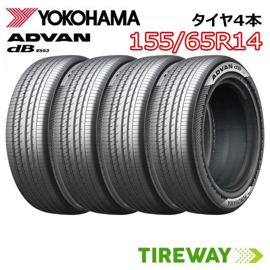 楽天市場】【タイヤ交換可能】 在庫あり 4本 14インチ 155/65R14 75H