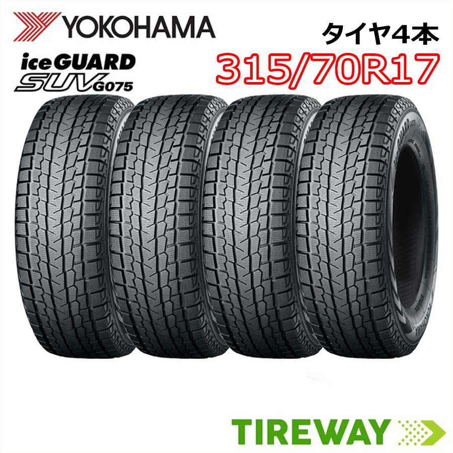 楽天市場】315 70 17 スタッドレス（車用品・バイク用品）の通販