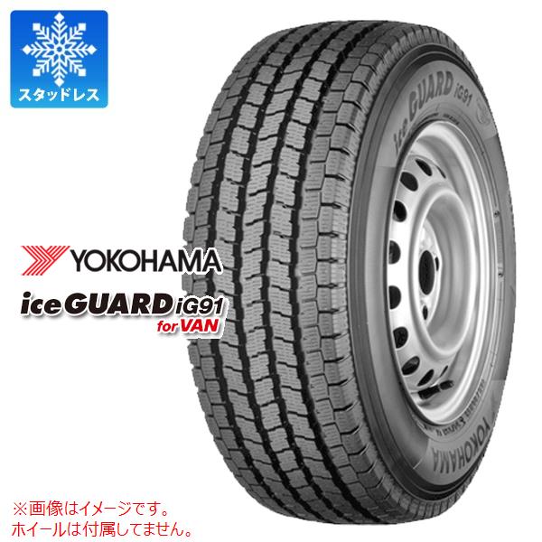 楽天市場】yokohama ice guard ig91 for van 195／80r15の通販