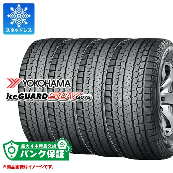 楽天市場】225／60r17 ヨコハマアイスガード g075の通販