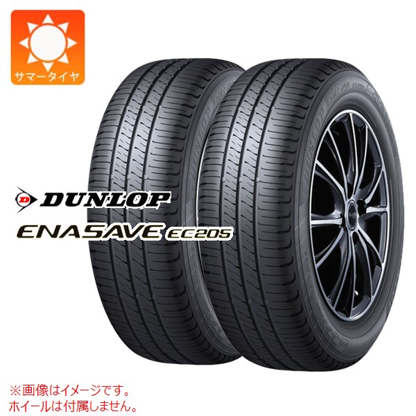 楽天市場】175 55r15 77 エナセーブ ダンロップの通販