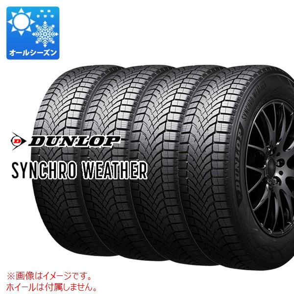 シンクロウェザー 215/55r17 4本」の人気商品一覧 | 安い商品を通販