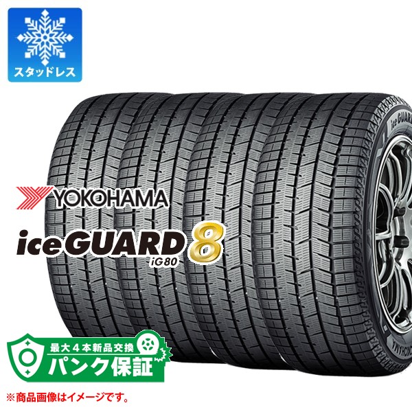 楽天市場】165／55R15（ブランドヨコハマ・タイヤ本数4本