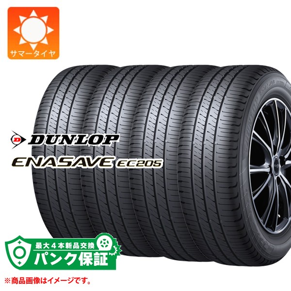 タイヤ175/65r14」の人気商品一覧 | 安い商品を通販サイトから探す