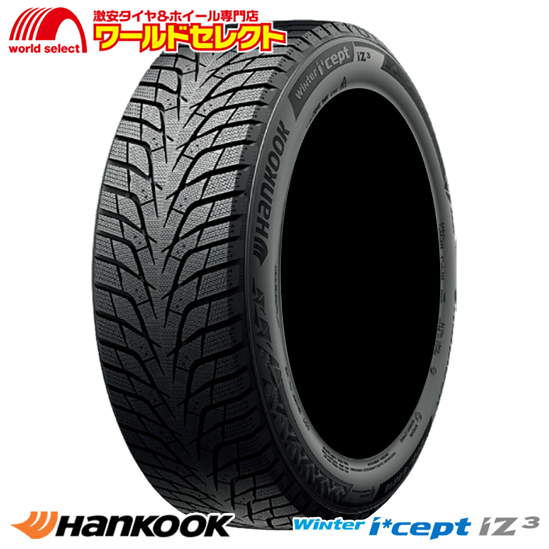 楽天市場】スタッドレスタイヤ 215/65r16 4本セット（タイヤ本数4本