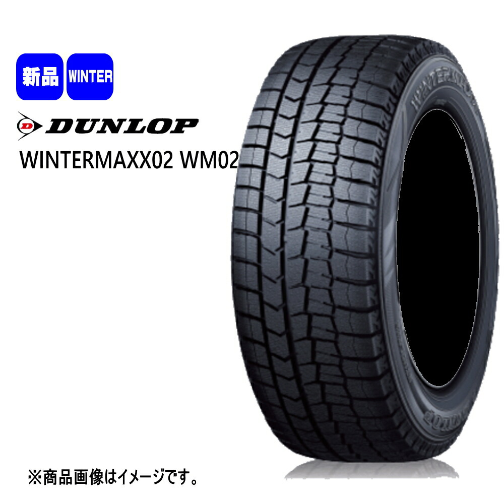 楽天市場】195/55R16 ウィンターマックス02 WM02 WINTERMAXX02 WM02
