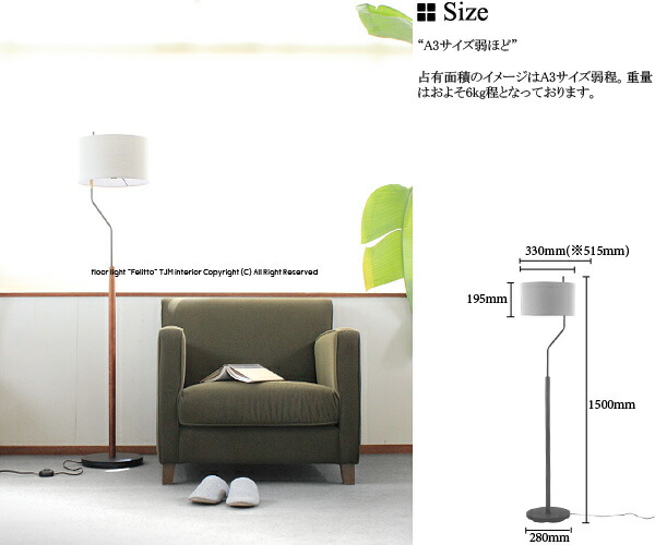 楽天市場】【送料無料】フェリット Felitto フロアライト フロアランプ
