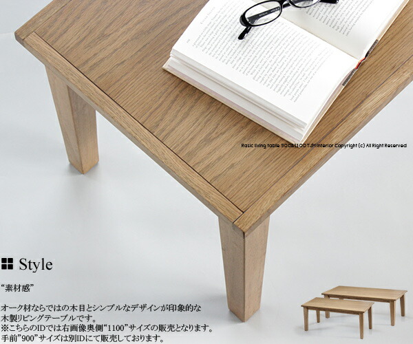 楽天市場】【送料無料】RAT-3391 NA 木製 ラシック リビングテーブル